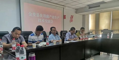 我縣成功舉辦食用菌工廠化生產(chǎn)技術(shù)交流會(huì)，推動(dòng)技術(shù)轉(zhuǎn)讓與產(chǎn)業(yè)升級(jí)